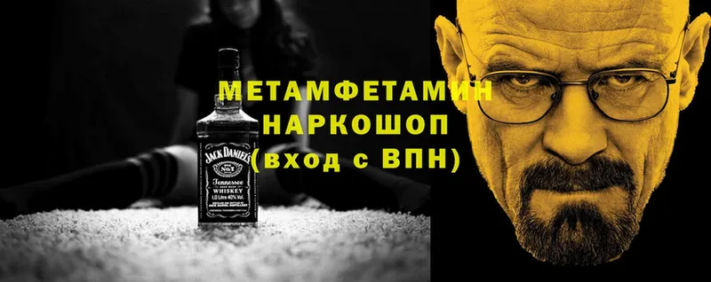 МЕТАМФЕТАМИН Methamphetamine  Лабинск 